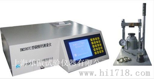 BM2007C型碳酸钙测量仪