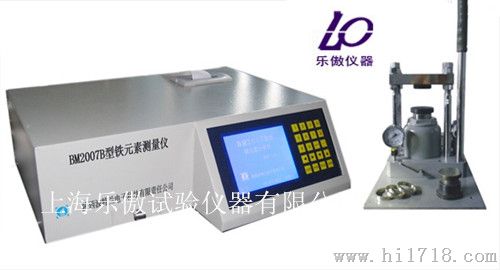 BM2007B型铁元素测量仪