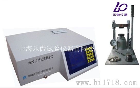 多元素分析仪|X荧光多元素分析仪