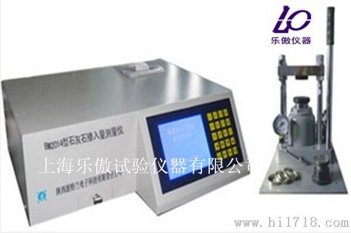 BM-2014型原煤石灰石掺入量测量仪