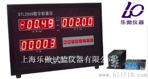 数字称重仪BTL2009