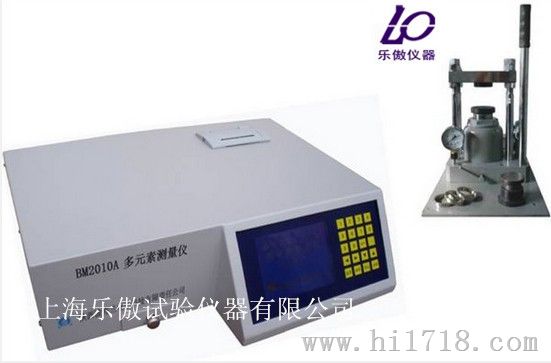 X荧光多元素分析仪_BM2010A型多元素分析仪