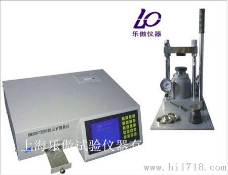 BM2007钙元素测量仪