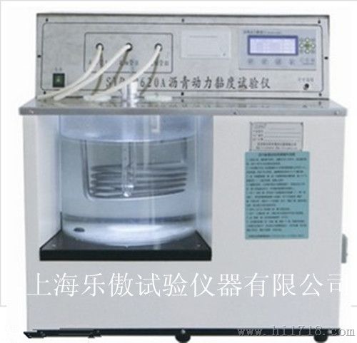 SYD-0620沥青动力粘度实验仪