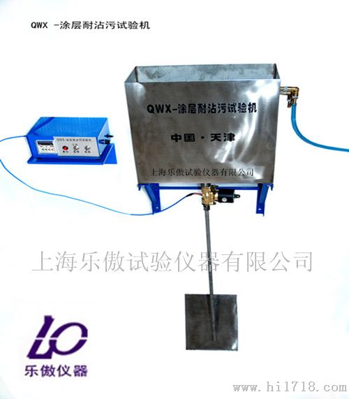 QWX涂层耐沾污试验仪    价格