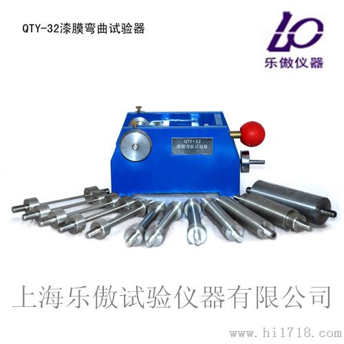 QTY-32漆膜圆柱弯曲试验器  厂家供应
