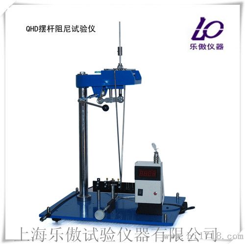QHD摆杆阻尼试验仪  价格