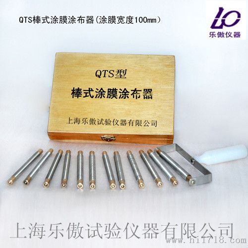 QTS棒式涂膜涂布器   价格
