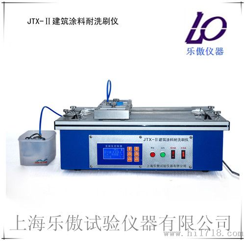 LXY-Ⅲ建筑材料耐洗刷测定仪   厂家供应