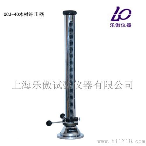 MCQ-I木材冲击器  使用说明