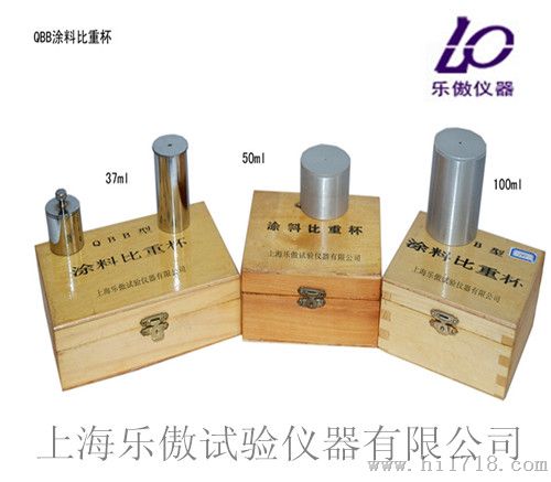 QBB涂料比重杯    价格