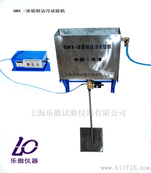QWX涂层耐玷污试验机   价格