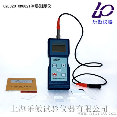 CM8820涂层测厚仪   价格
