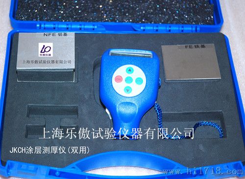 JKCH涂层测厚仪（双用）  价格