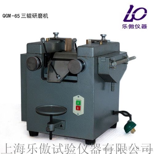QGM-65三辊研磨机    使用说明