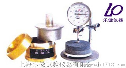 SS-I型收缩仪  土壤收缩仪