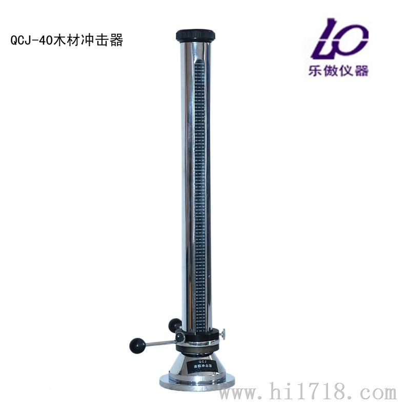 QCJ-40木材冲击器