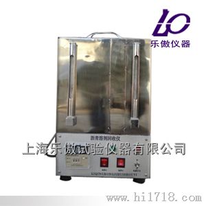 LBH-2型沥青抽提三氯乙烯回收仪