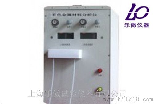 SX-11有色金属材料分析仪