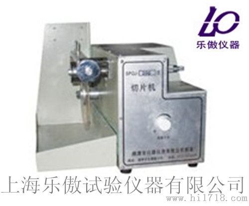 SPQJ200型台式切片机