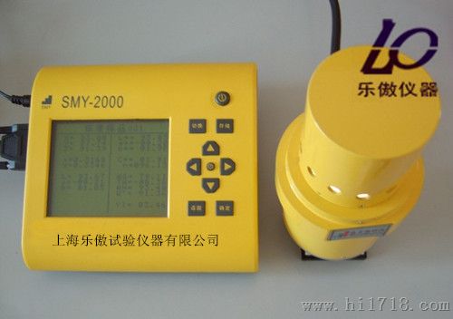 SMY-2000SF色差计