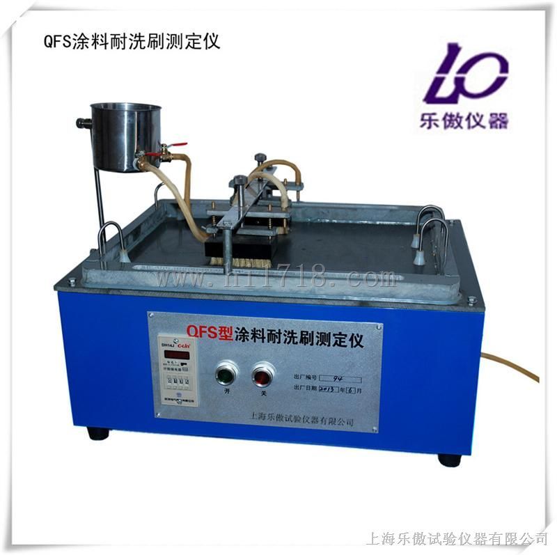 QFS涂料耐洗刷测定仪