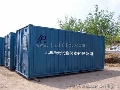移动式标准养护室(全自动控制仪）
