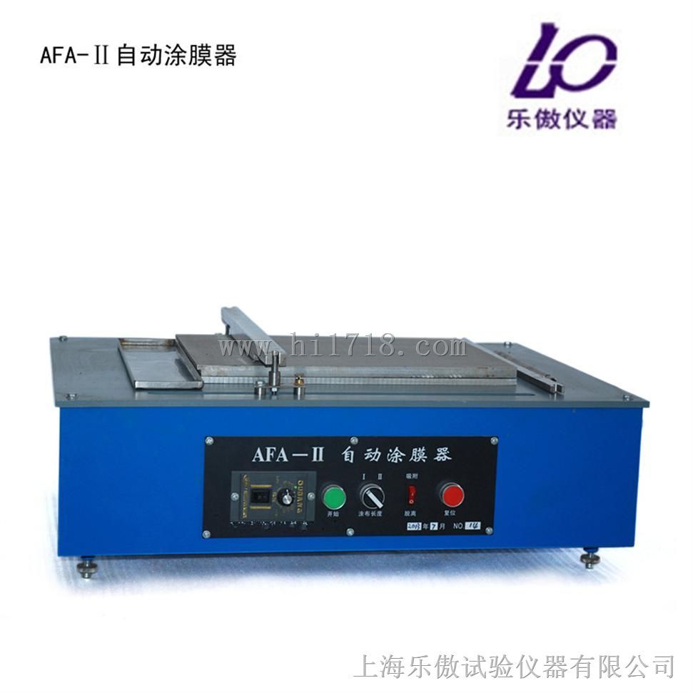 AFA-II自动涂膜器厂家