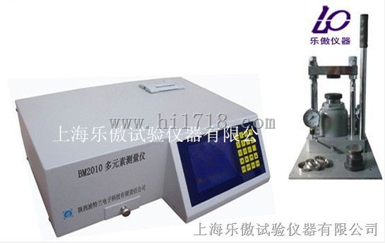 BM2010X荧光多元素分析仪