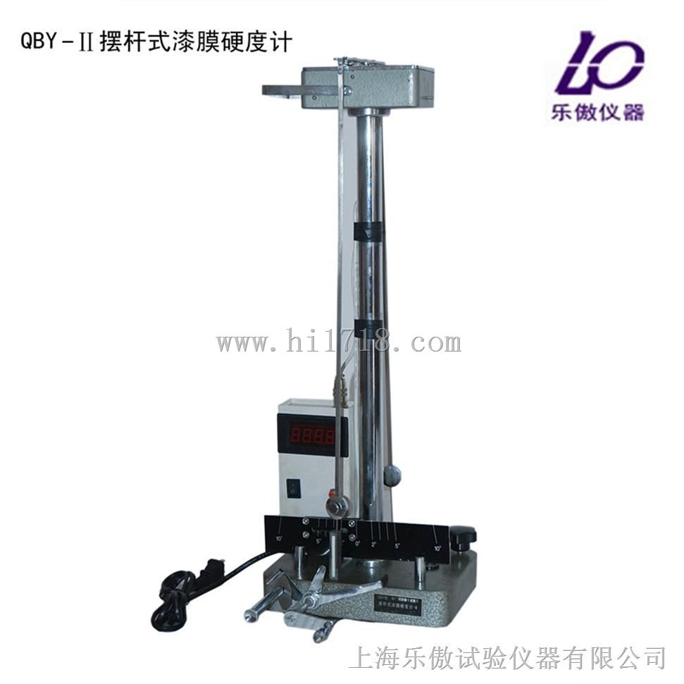 QBY—II摆杆式漆膜硬度计特点
