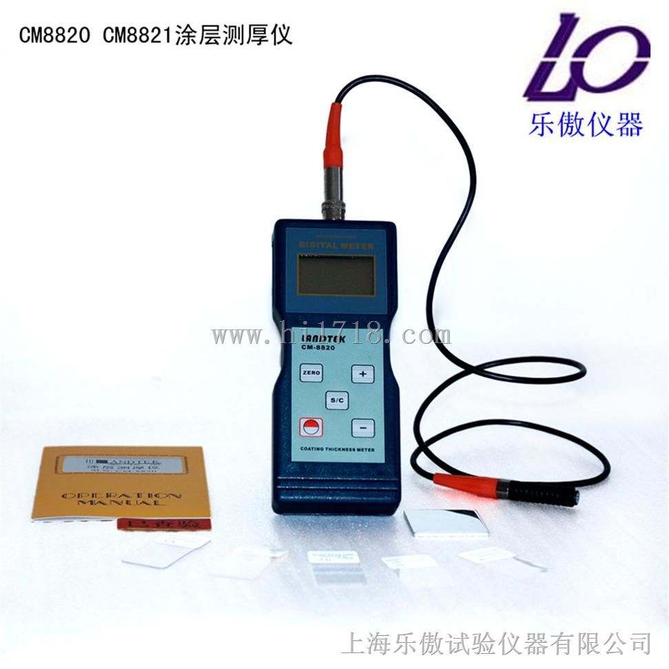 CM-8821涂层测厚仪特点