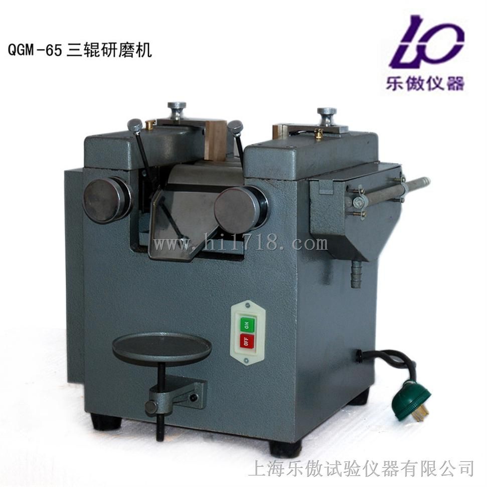 QGM-65三辊研磨机特点