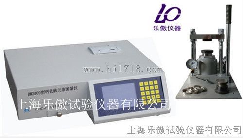 BM2009型钙铁硫元素分析仪特点