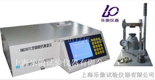 BM2007C型碳酸钙测量仪特点