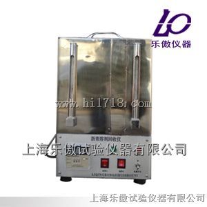 LBH-2型沥青抽提三氯乙烯回收仪特点