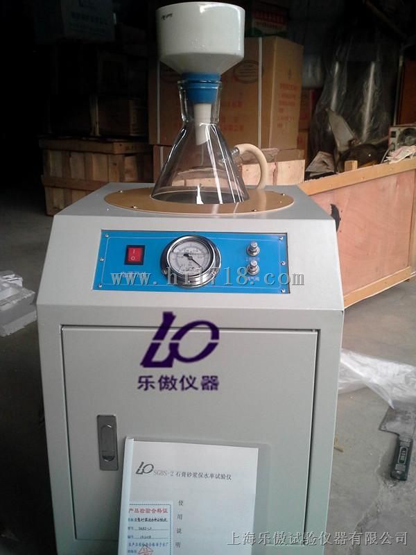 SGBS-2粉刷石膏砂浆保水率试验仪特点