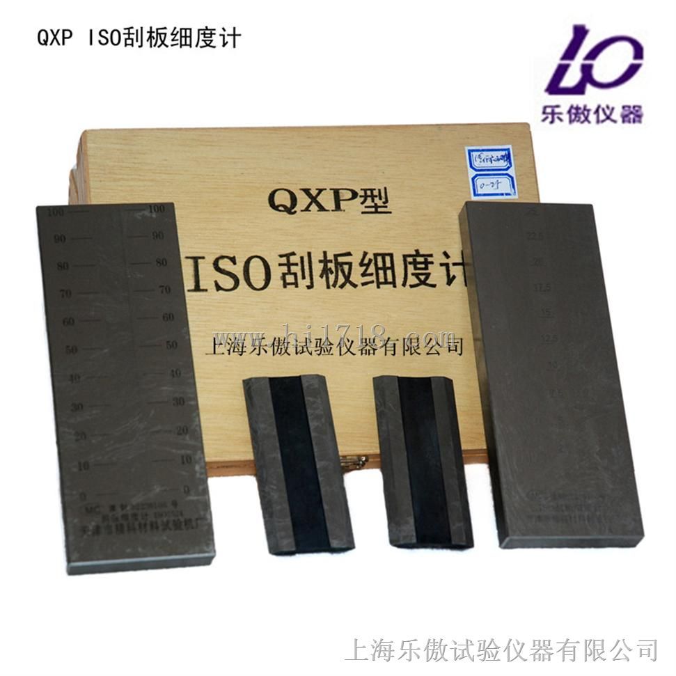 刮板细度计
