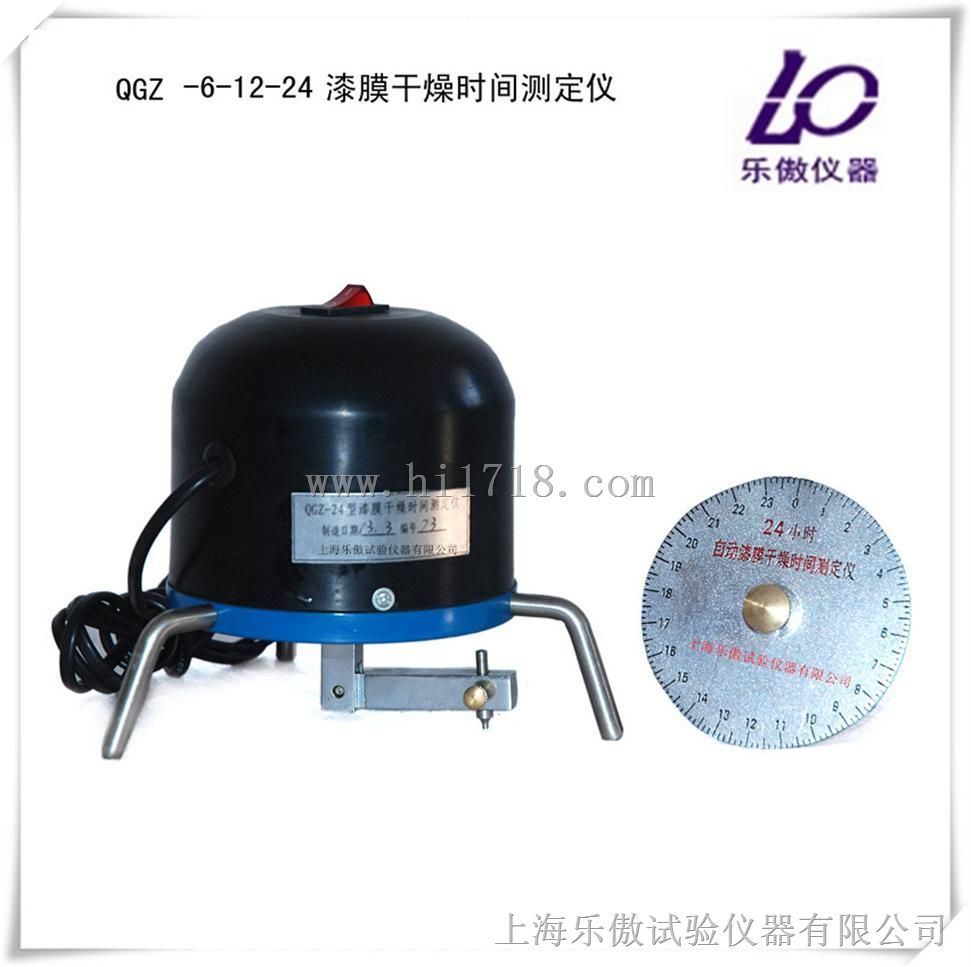 漆膜干燥时间测定仪
