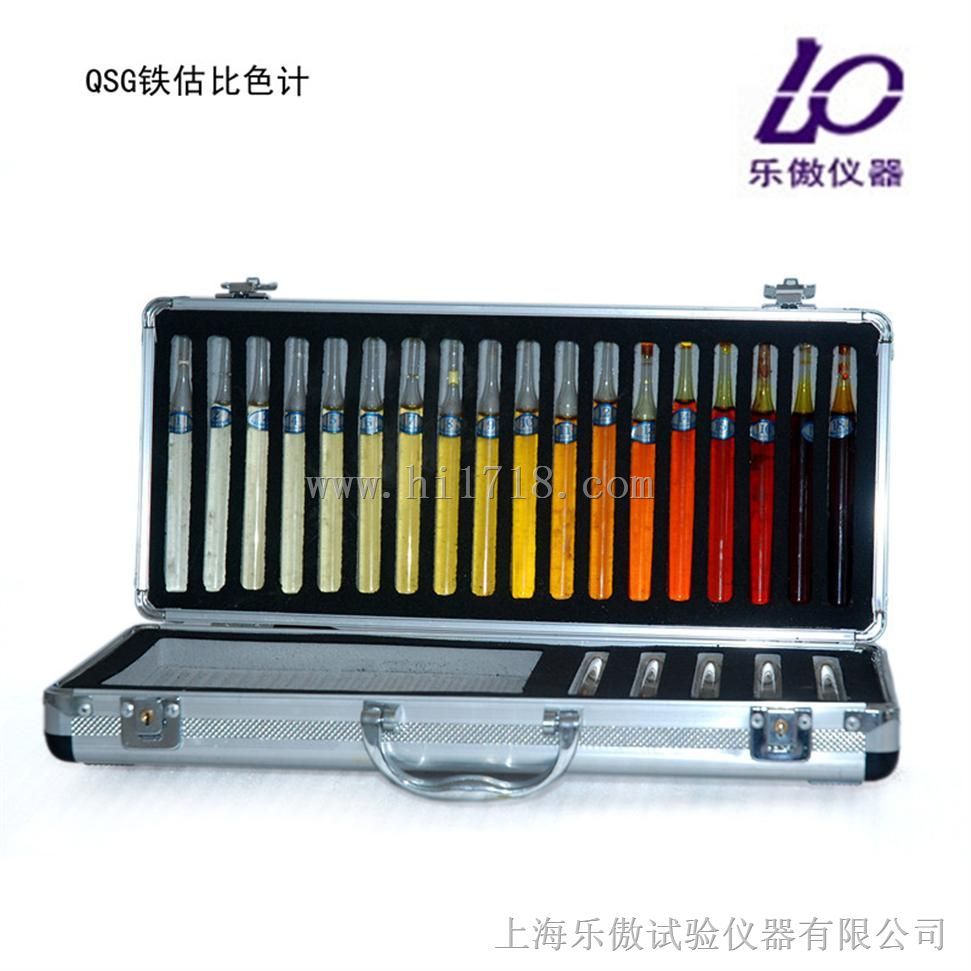 铁估比色计QSG