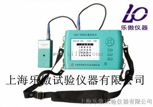 钢筋位置测定仪GW50