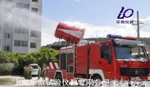 LA－F喷雾消防车