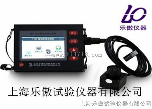裂缝宽度观测仪（智能型）ZBL-F103