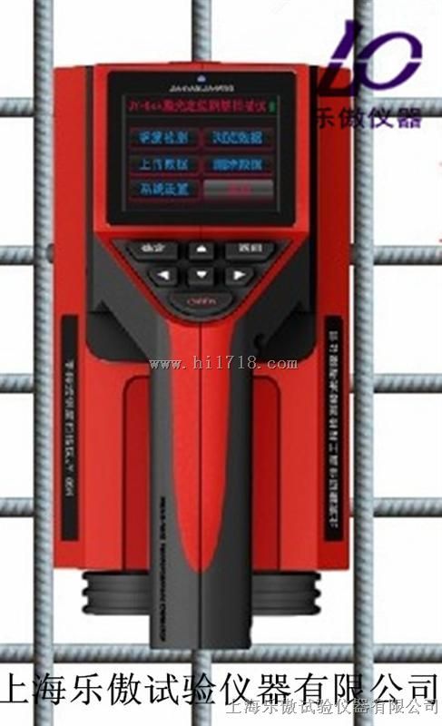 一体式激光定位钢筋扫描仪JY-8SK