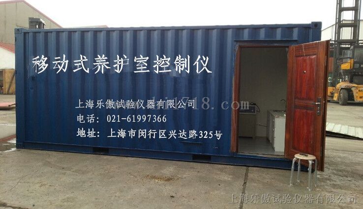 移动式养护试验室