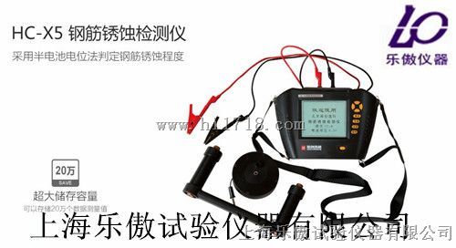 钢筋锈蚀检测仪HC-X5