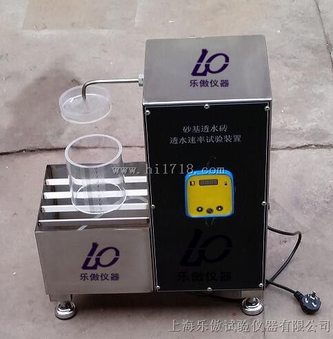 JGT376-D砂基透水砖透水速率试验装置