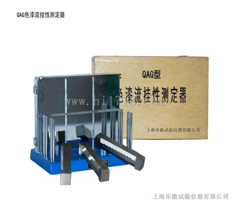 QAG色漆流挂性测定仪厂家