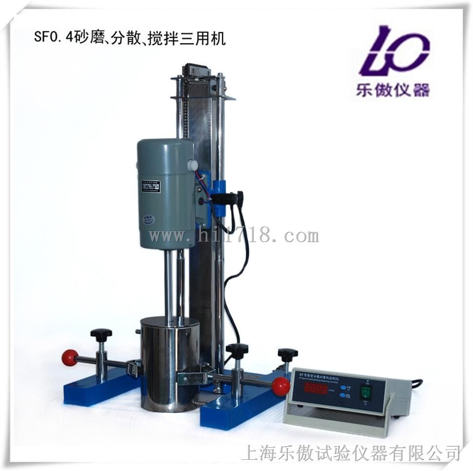 SF0.4砂磨分散搅拌多用机厂家