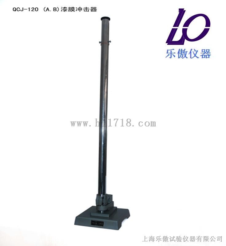 QCJ-120漆膜冲击器厂家