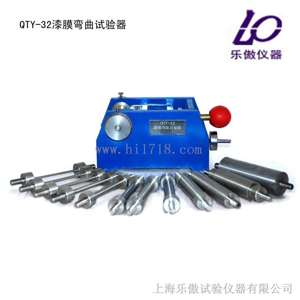 QTY-32漆膜弯曲试验器技术参数